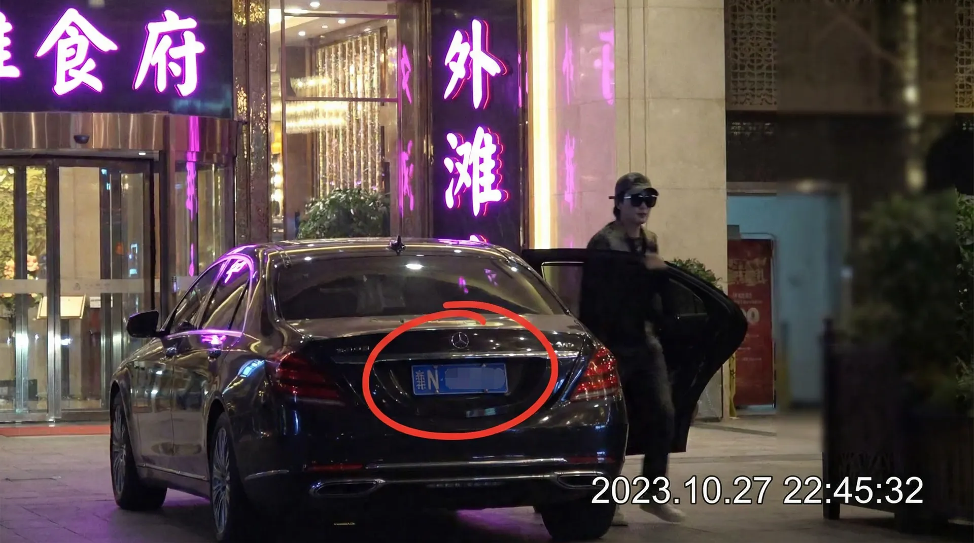 小鲍狗 - 某明星深夜现身高档餐厅被拍